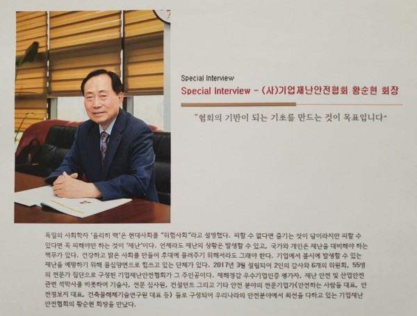 인터뷰 요약기사
